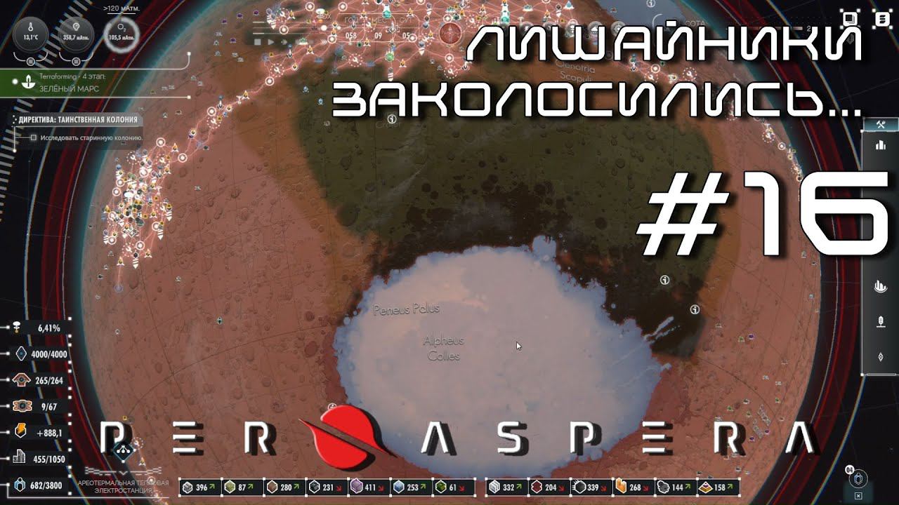 ПРОХОЖДЕНИЕ PER ASPERA: Лишайники заколосились... #16