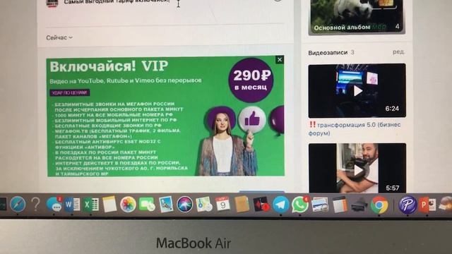 Мегафон "включайся!" с безлимитным интернетом за копейки! смотреть онлайн