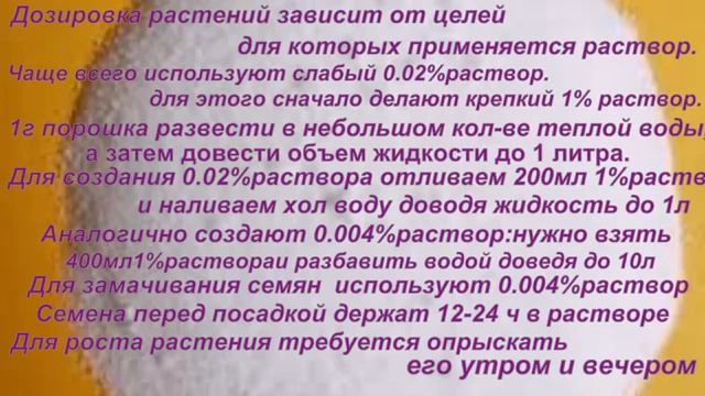 Янтарная кислота применение +для растений смотреть онлайн