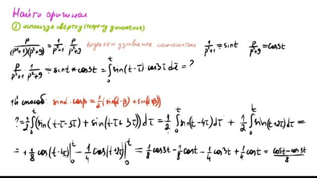 Ищем оригинал от громоздкой дроби через свёртку смотреть онлайн