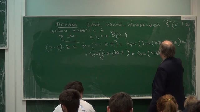 Высшая алгебра 70 Вавилов Н.А. смотреть онлайн