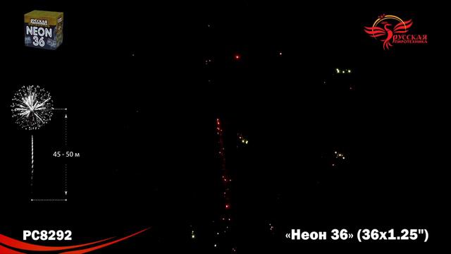 PC8292 смотреть онлайн