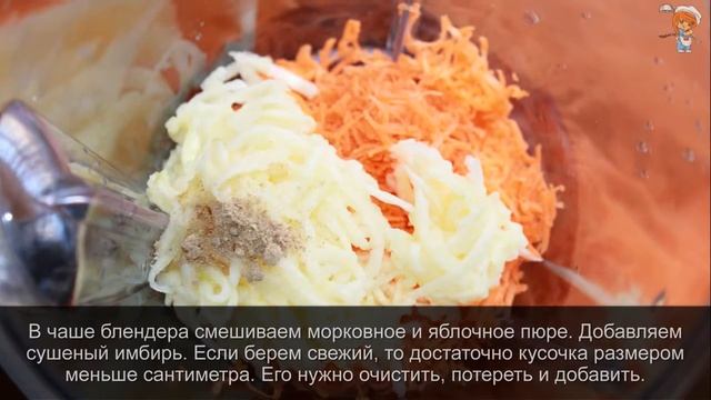 Смузи с яблоком и морковью. Рецепт №1 по доступности и пользе! смотреть онлайн