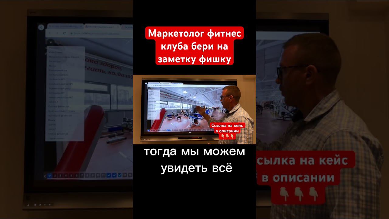 Виртуальный тур по фитнес клубу. Интерактивная презентация. DIGITALV.ru смотреть онлайн