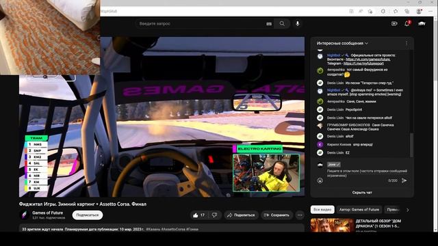 СМОТРИМ ИГРЫ БУДУЩЕГО ИЗ ДУБАЯ ● [Assetto Corsa + Зимний Картинг] @GoFutureGames смотреть онлайн