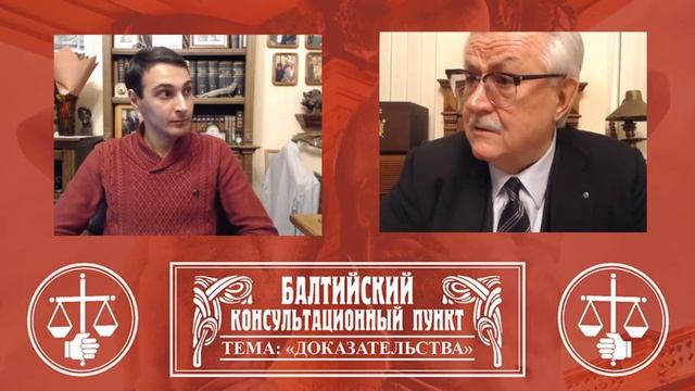 Ю.М. Новолодский. Вопросы уголовной практики. Тема: Доказывание в суде смотреть онлайн