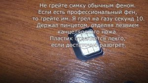 Сим и SD карта памяти в один слот