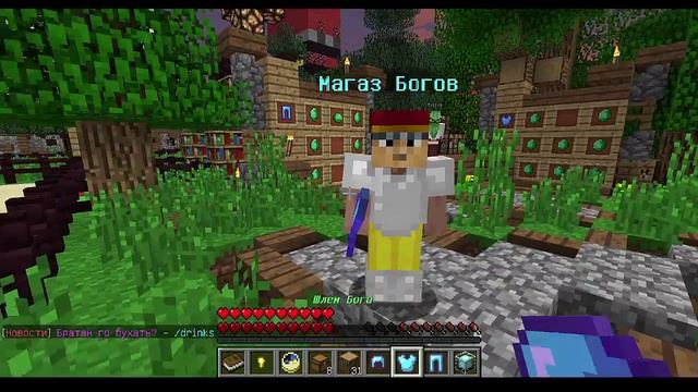 ДЮП MINECRAFT с помощью NPC плагина(магазина с торговцами) на серверах Minecraft смотреть онлайн