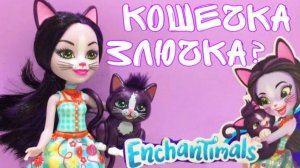 Кукла ? Кошечка Сиеста ? Энчантималс из серии ?Урожайные поля ? Enchantimals