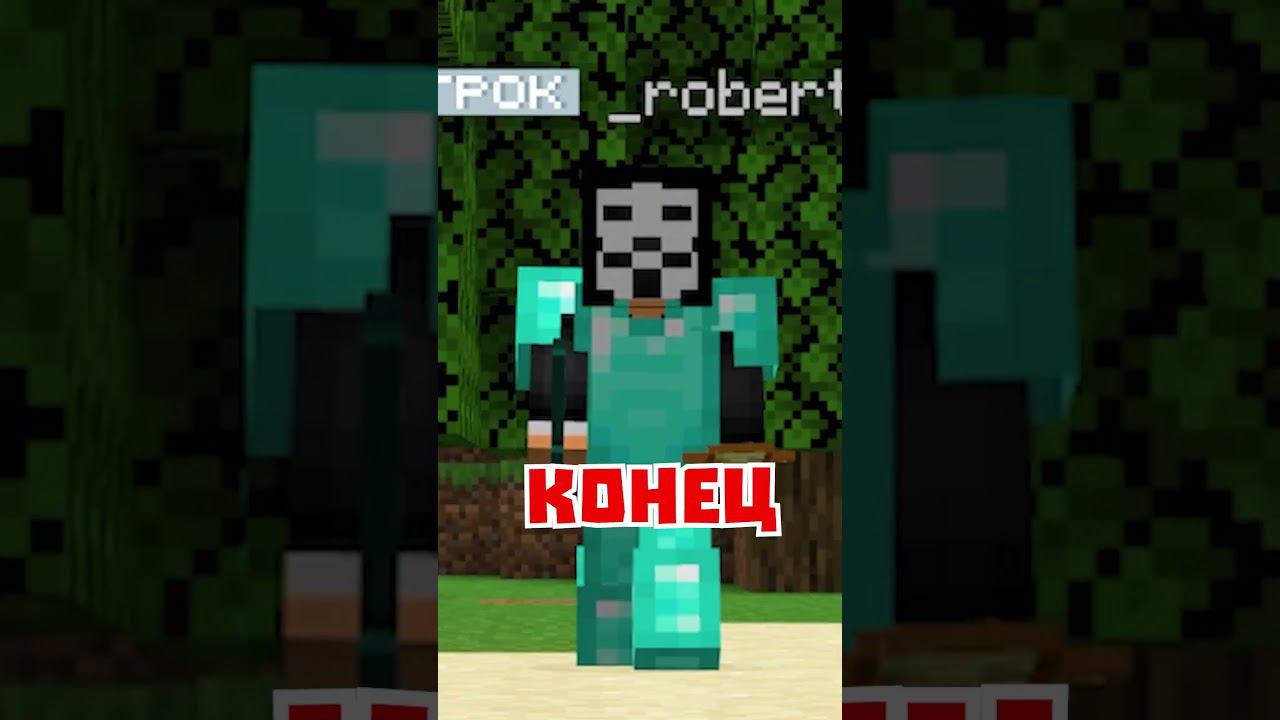 Читер УПАЛ в Тупую Ловушку В Майнкрафт! смотреть онлайн