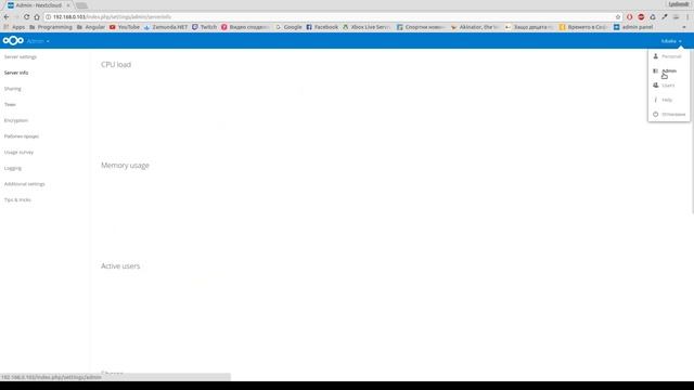 Nextcloud смотреть онлайн