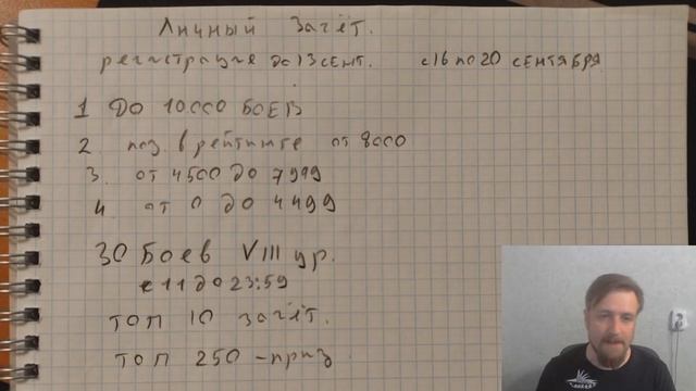 АКЦИИ WoT: День ТАНКИСТА!! ВСЯ ХАЛЯВА! Бонус-КОД на ЗОЛОТО (турнир) смотреть онлайн