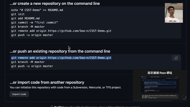 Git 基礎實戰演練 - 清大 CSST 程式設計討論會 смотреть онлайн