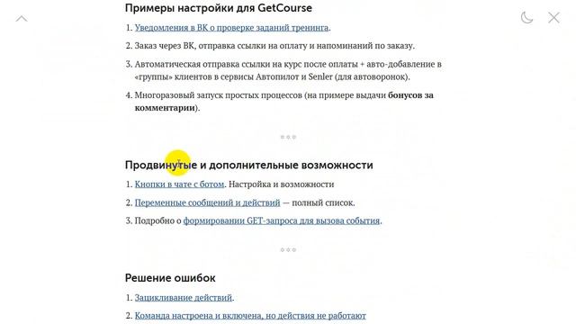 Автопилот - Действие - «Подписать на рассылку сервиса Senler» смотреть онлайн