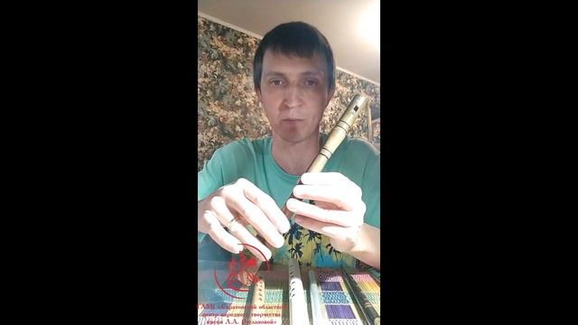 Мастер-класс "Знакомство с музыкальным инструментом свирель" Алексей Живайкин смотреть онлайн