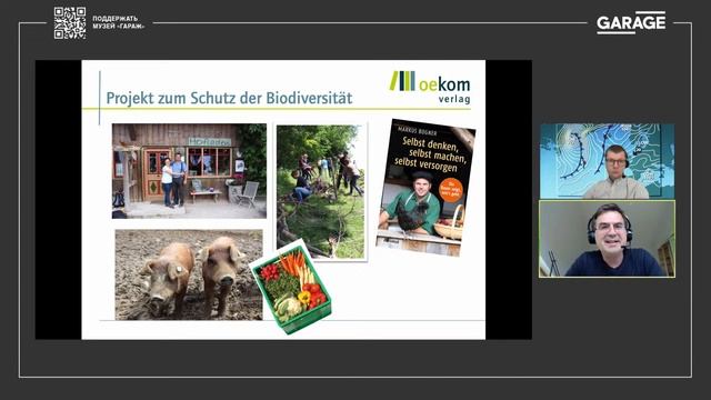 Лекция Якоба Радлоффа. Издательская школа Франкфуртской книжной ярмарки и Музея «Гараж» смотреть онлайн