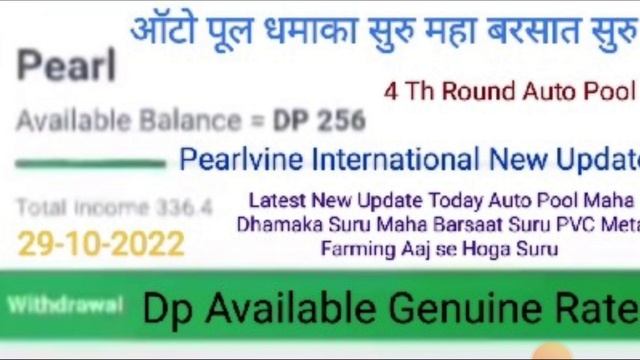 Pearlvine International Latest New Update Today Pearl Auto Pool Receive 4 Th Round Time 06:52:49 смотреть онлайн