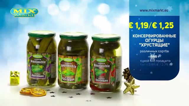 Mix Markt - Angebote ab 11. Dezember 2017 смотреть онлайн