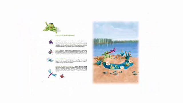 Стоит ли покупать Книгу Секреты пластилина отзывы для занятий с детьми просто находка красочно смотреть онлайн