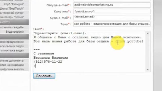 Счетчик просмотров видеороликов. Считает емейлы. смотреть онлайн