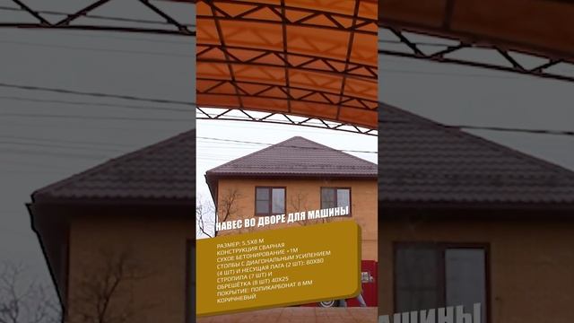 Собрали односкатный арочный навес из поликарбоната для машины скат от соседа