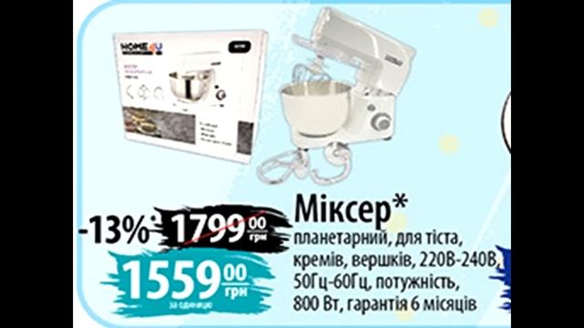 #АТБ Большой #Анонс #Акции с 08.09 по 15.09 #ТОВАРДНЯ #ЦЕНЫ #АКЦИИАТБ