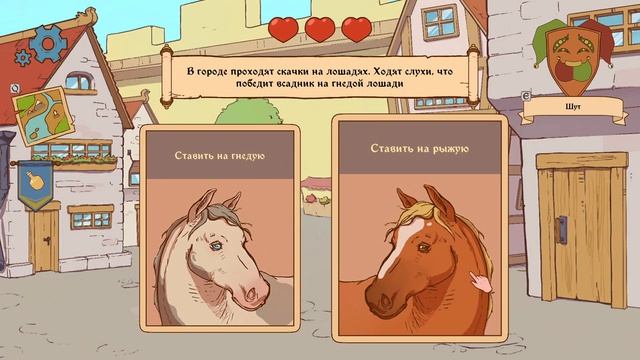 ТЕПЕРЬ Я КОРОЛЬ! ПЕРВЫЙ ФИНАЛ ➤The Choice of Life Middle Ages Прохождение смотреть онлайн