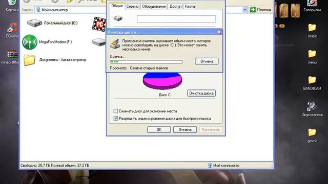 Как ускорить Windows Xp смотреть онлайн