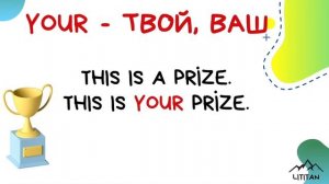 Spotligt 3 класс грамматика. Притяжательные местоимения в английском языке.