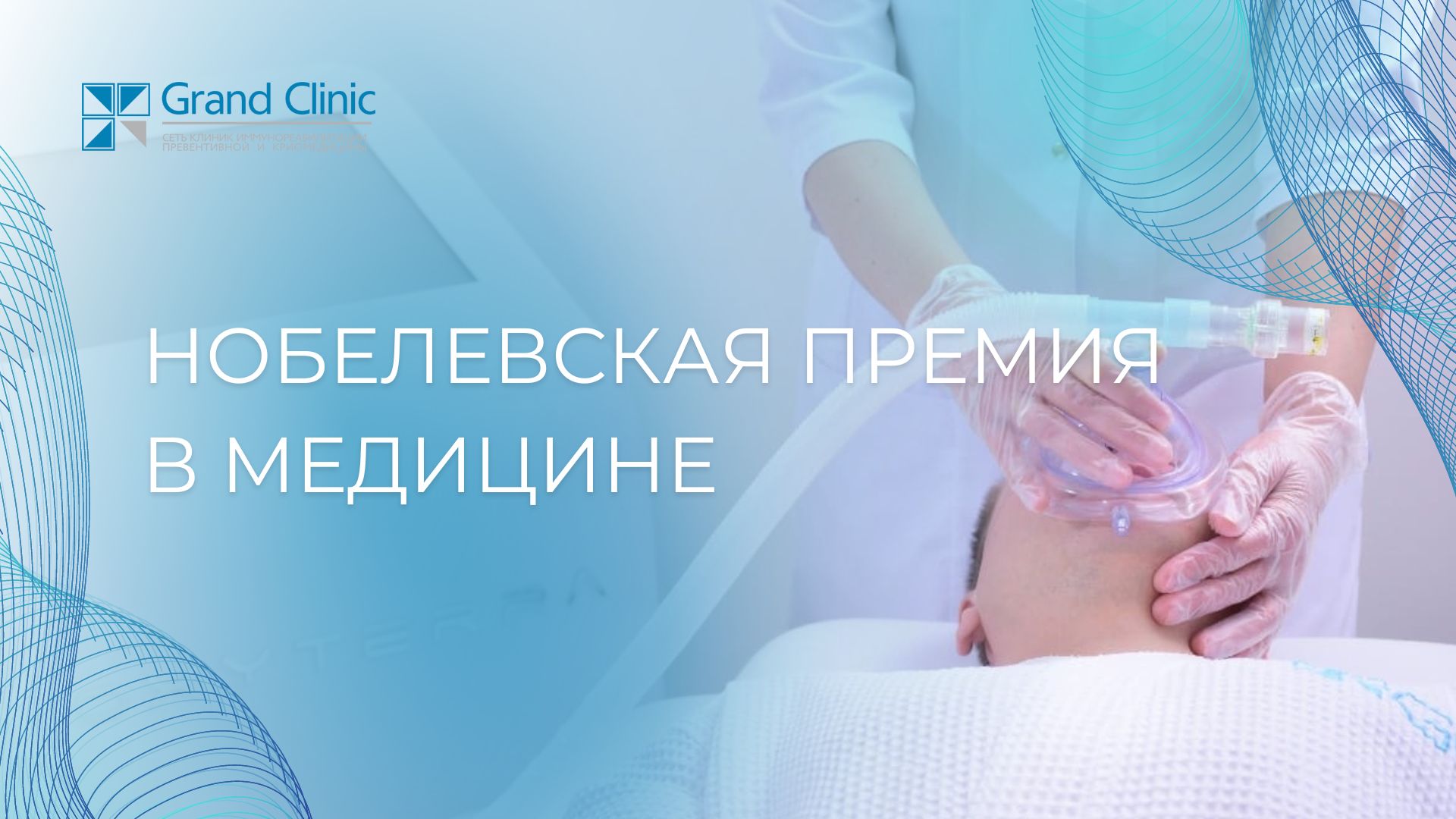 Интервальная гипокси-гиперокси терапия смотреть онлайн