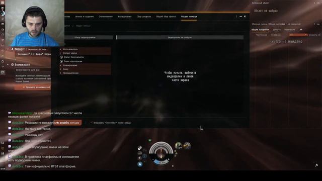 #3 Никак не могу пройти обучение в EVE ONLINE. смотреть онлайн
