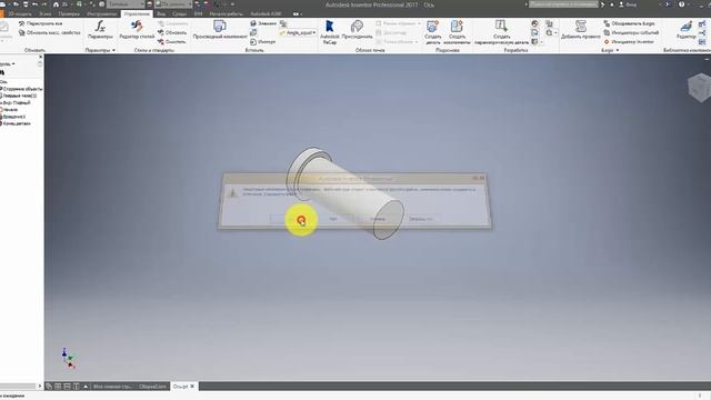 Autodesk Inventor - Использование таблиц Excel смотреть онлайн