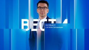 Итоговый выпуск Вести-Кузбасс от 21 06 2024