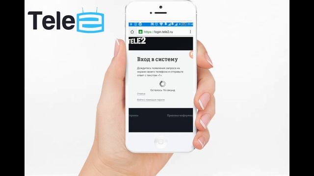 Как с мобильного войти в личный кабинет Теле2 смотреть онлайн