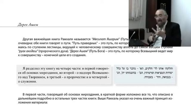 М. Пантелят. Дерех Ашем 02 , предисловие - 2 смотреть онлайн