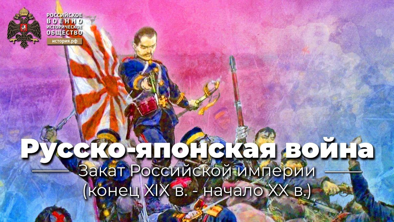 Русско-Японская война смотреть онлайн