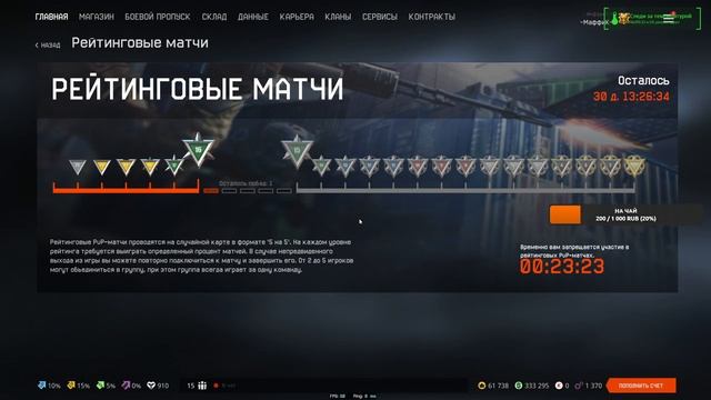 WARFACE/ ИЩЕМ ПРО ИГРОКОВ НА РМ/ РАЗДАЧА ПИНОВ/РЕЙС ДО ПЕРВОЙ ЛИГИ смотреть онлайн