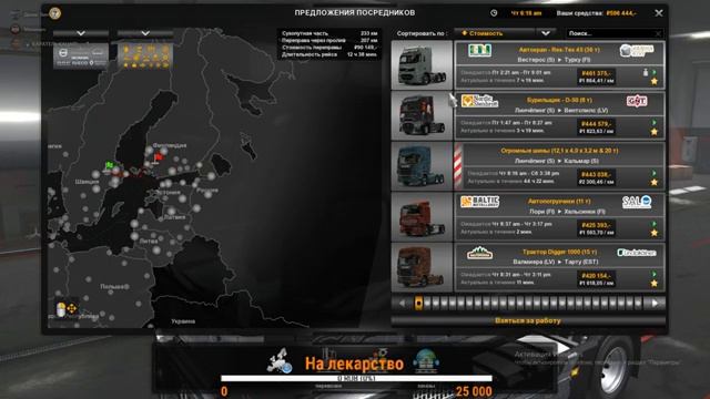 ?ETS2 SP|Катаем c модами! или онлайн смотреть онлайн
