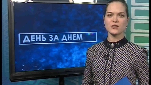 День 7 04 2016_mpeg4 смотреть онлайн
