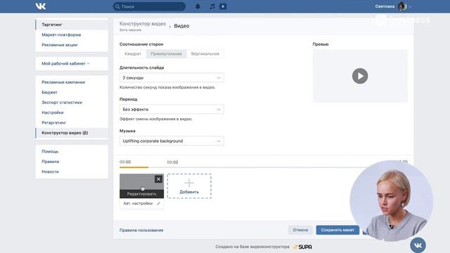 Видеоконструктор смотреть онлайн