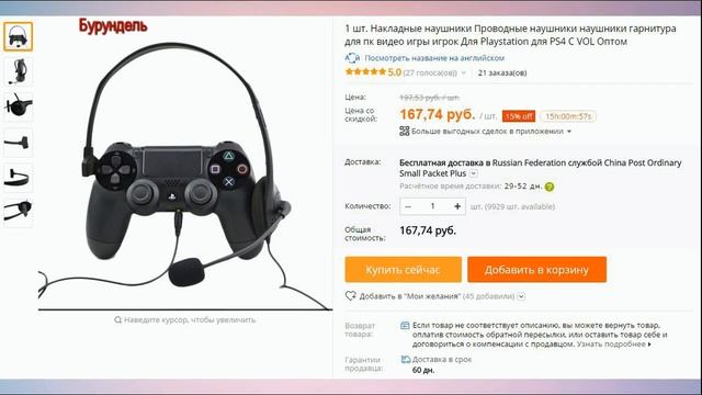 9 крутых товаров для геймеров с Aliexpress. смотреть онлайн