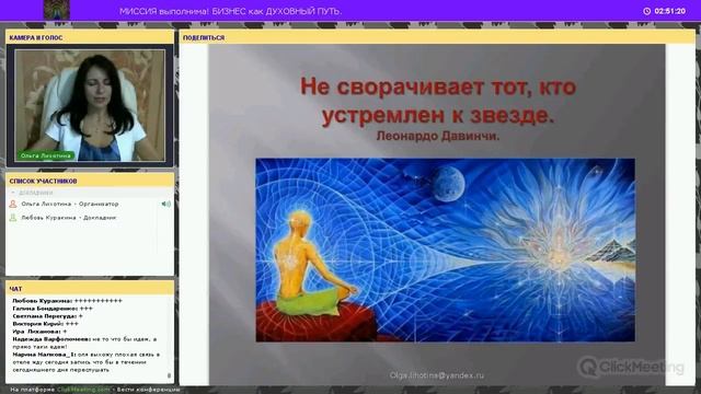 11:11 Медитация в портальную дату с вебинара МИССИЯ выполнима! смотреть онлайн