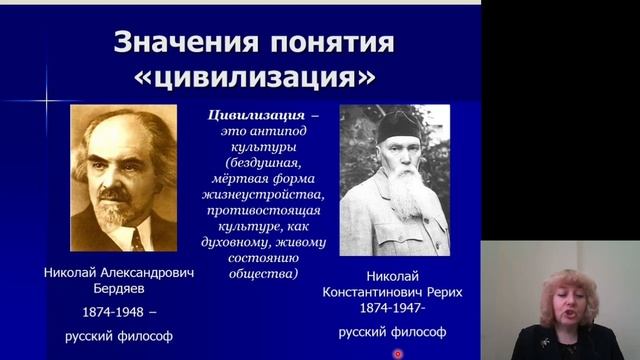 Философия. Философия культуры и истории смотреть онлайн