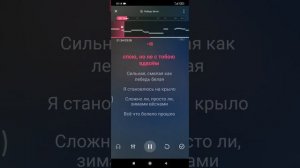 Караоке - Лебедь белая Юлия Михальчик)