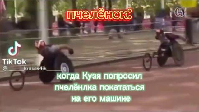 когда Кузя попросил Пчелёнка покататься на его машине, Пчелёнок: (Лунтик Х Проклятый Омлет Прикол) смотреть онлайн