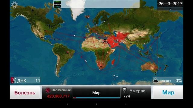 Plague inc. ( Био-оружие) - Сложный режим смотреть онлайн
