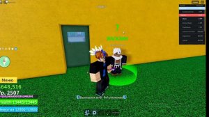 ГДЕ НАХОДЯТСЯ ГАЧА В 1 ВО 2 3 МОРЕ В БЛКС ФРУТ!