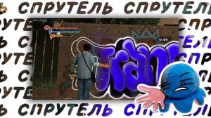 ШКОЛЯРЫ РИСУЮЩИЕ ГРАФФИТИ "BOOM" - НАРЕЗКИ СПРУТЕЛЬ 2 ЧАСТЬ