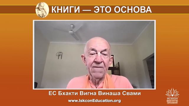 Капли Нектара (276) ЕС Бхакти Вигна Винаша Нарасимха Свами - "Слушание - начало сознания Кришны" смотреть онлайн