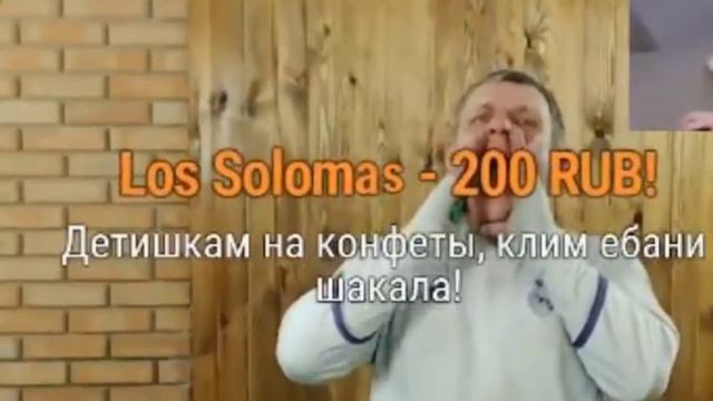 Климентий делает Шакала смотреть онлайн